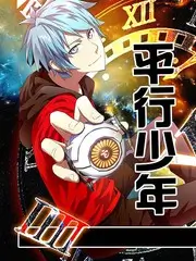 城市漫游记综艺海报
